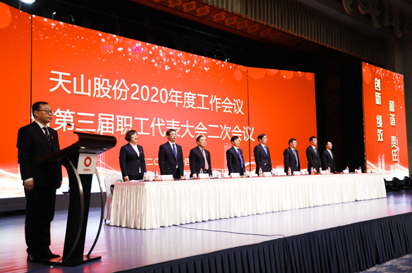 1-周育先出席天山股份2020年度會議.jpg